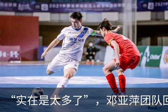“实在是太多了”，邓亚萍团队回应：正在试图取证