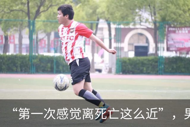 “第一次感觉离死亡这么近”，男子称喝了几口隔夜鱼汤差点窒息，孩子哭着喊“爸爸不要死”……医生解析