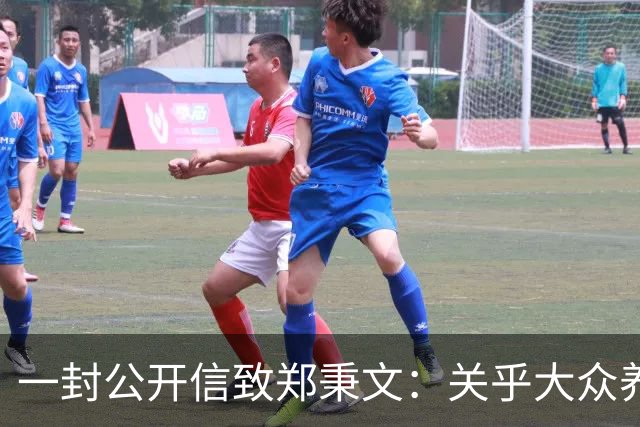 一封公开信致郑秉文：关乎大众养老，几个现实问题探讨