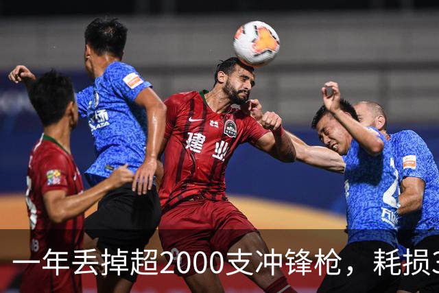 一年丢掉超2000支冲锋枪，耗损350多万发子弹！这是啥部队？