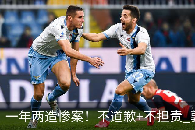 一年两造惨案！不道歉+不担责 郭士强：我们很辛苦