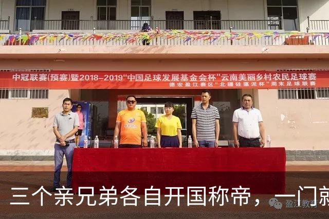 三个亲兄弟各自开国称帝，一门就有三帝