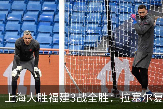上海大胜福建3战全胜：拉塞尔复出17+8末节11分 张镇麟15分
