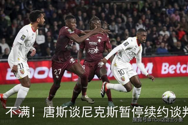 不满！唐斯谈尼克斯暂停续约谈判：非常失望