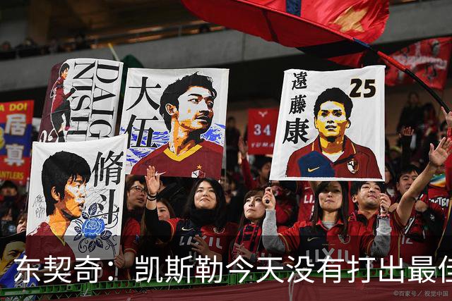 东契奇：凯斯勒今天没有打出最佳状态 但有我们给他托底呢