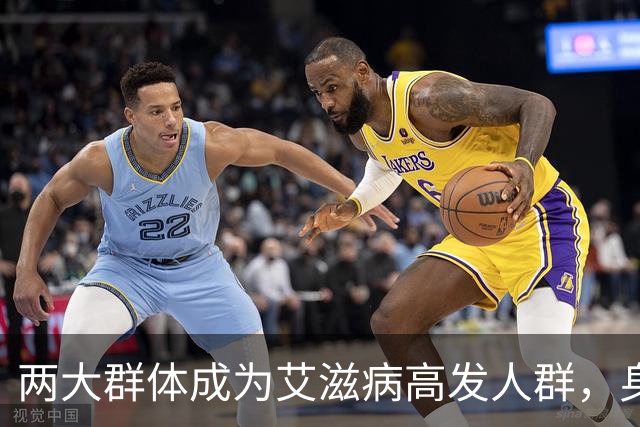 两大群体成为艾滋病"高发人群"，身体有艾滋，这几个信号很明确