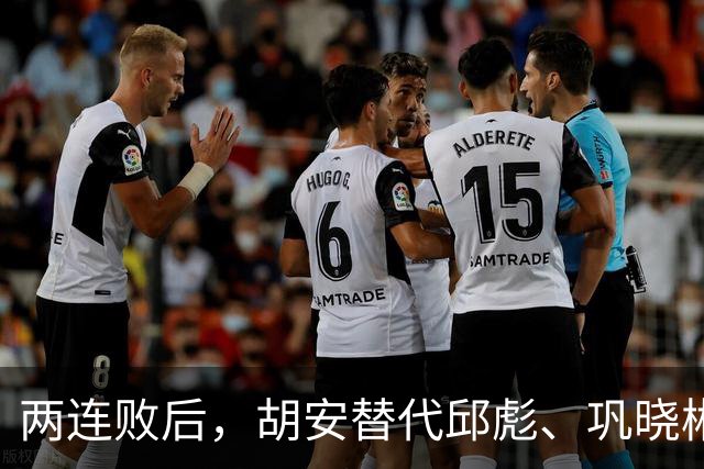 两连败后，胡安替代邱彪、巩晓彬回归？山东男篮换帅传闻到底几分是真