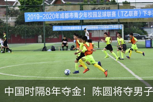 中国时隔8年夺金！陈圆将夺男子110米栏金牌 怒吼谁是最后冠军？
