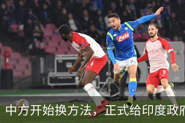 中方开始换方法，正式给印度政府立规矩，警告莫迪别有非分之想
