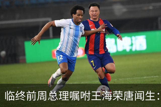 临终前周总理嘱咐王海荣唐闻生：毛主席说江青有野心，要特别小心！