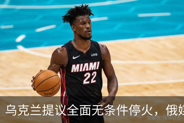 乌克兰提议全面无条件停火，俄媒：基辅越乞求，就应加大打击力度