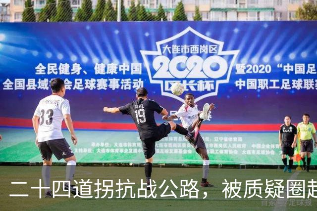 二十四道拐抗战公路，被质疑圈起来收费，贵州晴隆县深夜通报
