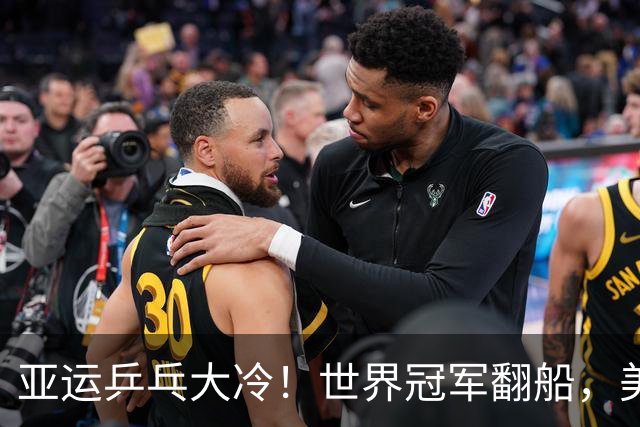 亚运乒乓大冷！世界冠军翻船，美和零封，莎莎丢局，蒯曼剃光头