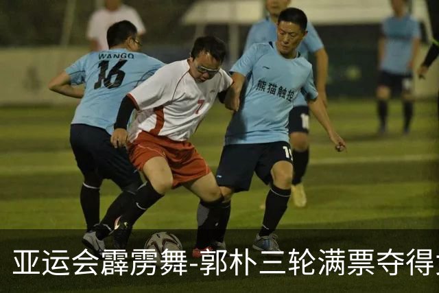 亚运会霹雳舞-郭朴三轮满票夺得女子冠军 王瑞苗男子摘铜
