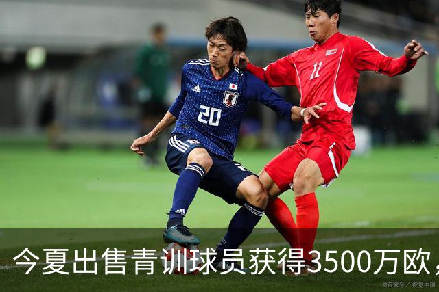 今夏出售青训球员获得3500万欧，赫内斯：这简直是拜仁的世纪之夏