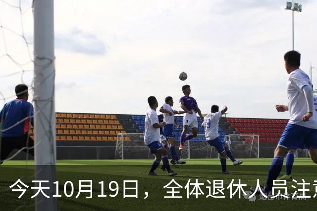今天10月19日，全体退休人员注意：10月养老金发放，必查三项！
