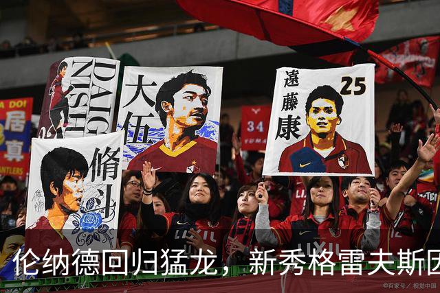 伦纳德回归猛龙，新秀格雷夫斯因腹股沟伤势缺席首场季前赛