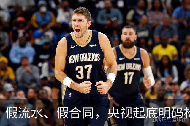 假流水、假合同，央视起底明码标价的骗保灰色产业链