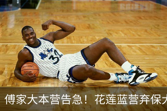 傅家大本营告急！花莲蓝营弃保大战开打，郑丽文急喊：本是同根生