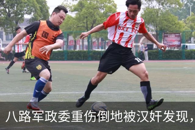 八路军政委重伤倒地被汉奸发现，汉奸轻声说：别动，我们一会儿就走