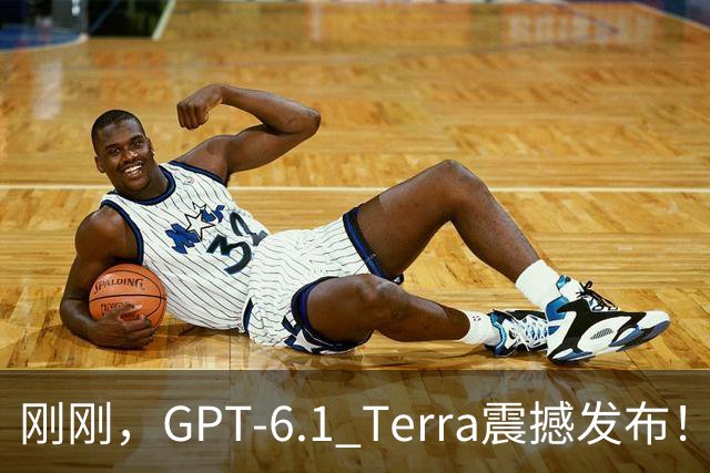 刚刚，GPT-6.1 Terra震撼发布！价格狂砍至十分之一