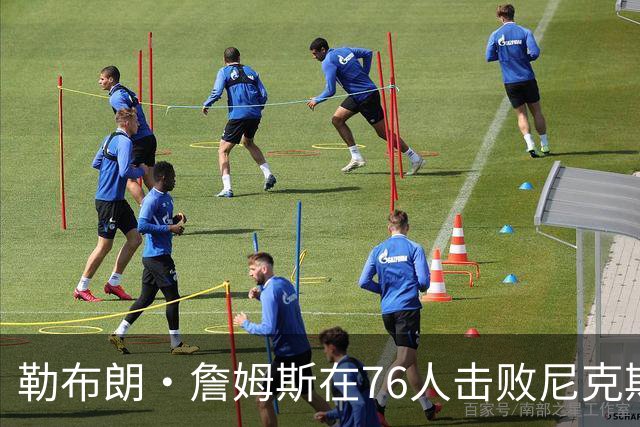 勒布朗·詹姆斯在76人击败尼克斯后，谈了与杰伦·布朗联手的感受