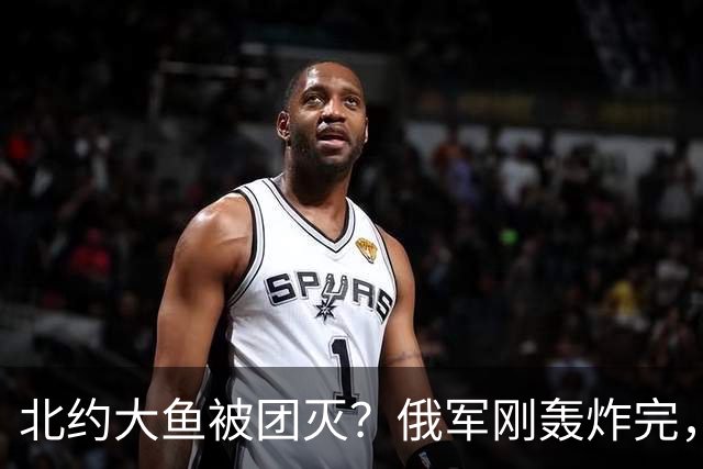 北约大鱼被团灭？俄军刚轰炸完，西方多个“运尸队”赶到乌边境