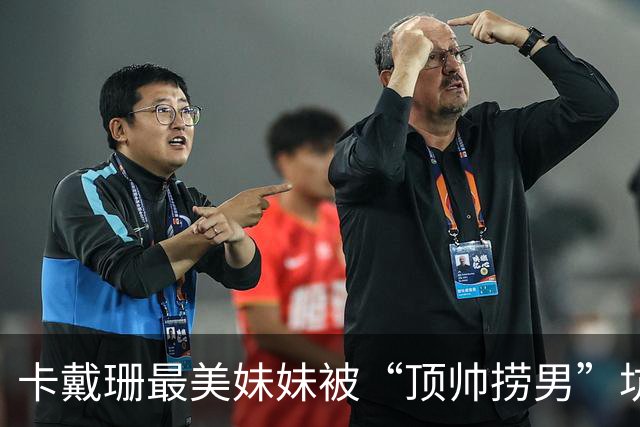 卡戴珊最美妹妹被“顶帅捞男”坑惨？曝她倒贴砸钱包飞机满世界接他约会，男方：我也出了点儿！