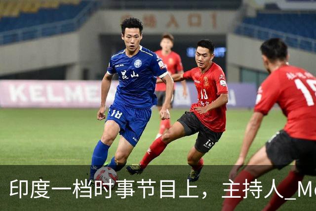 印度一档时事节目上，主持人 Meher Smaran 当着观众的面发问，中国凭什么不把锂电池技术白白送给印度？