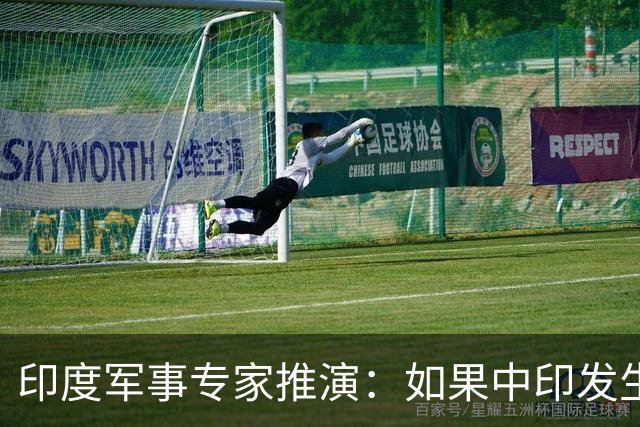 印度军事专家推演：如果中印发生空战，印度空军或许就没机会升空