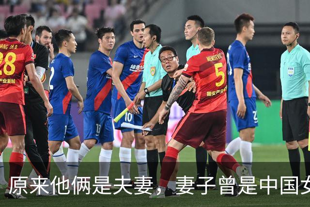 原来他俩是夫妻，妻子曾是中国女篮主帅，丈夫从运动员转行当导演