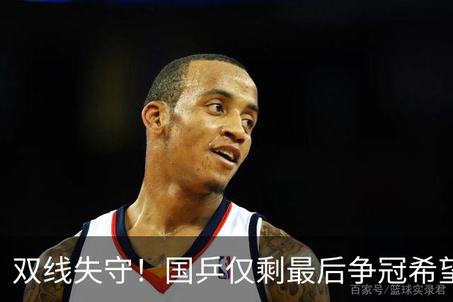 双线失守！国乒仅剩最后争冠希望，王曼昱独自扛旗抗日