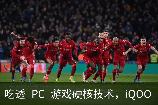吃透 PC 游戏硬核技术，iQOO 16 游戏体验超 Pro Max