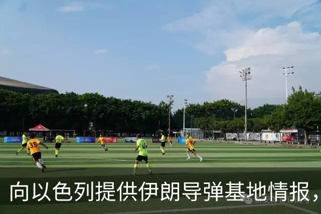向以色列提供伊朗导弹基地情报，侯赛因·佩达兰已被处决！他先给美国中央情报局发信息表示愿意合作，未获回复，又联系了以色列