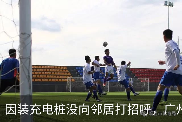因装充电桩没向邻居打招呼，广州一业主车位被占一周；占车位人：看到天花板的线管长钉心理不适；律师：构成民事侵权