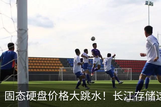固态硬盘价格大跳水！长江存储这一拳，把存储行业的老规矩打碎了