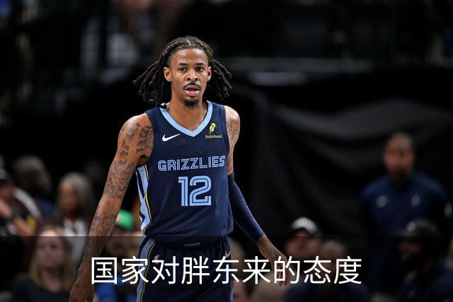 国家对胖东来的态度