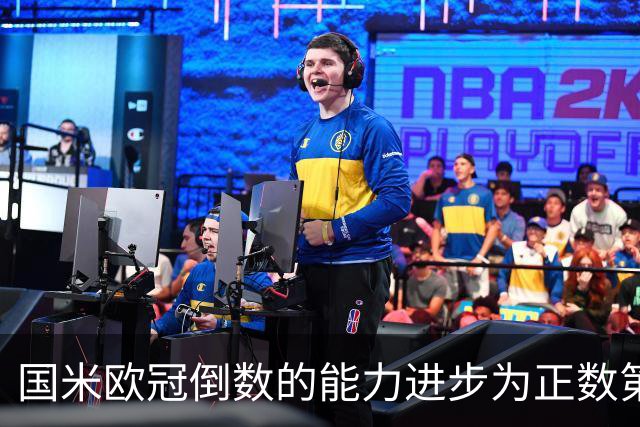 国米欧冠倒数的能力进步为正数第四 会过人的蓝黑军为何变弱了？