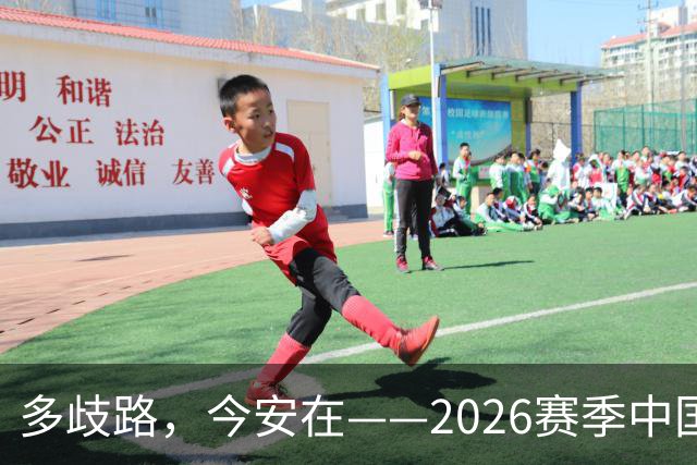 多歧路，今安在——2026赛季中国女排表现观感之四