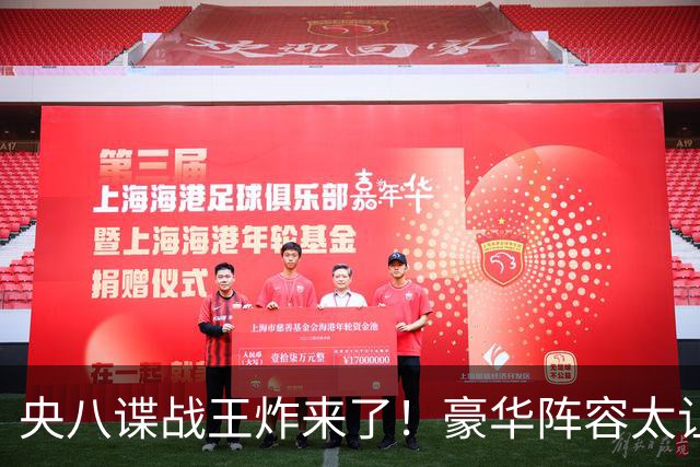 央八谍战王炸来了！豪华阵容太让人期待