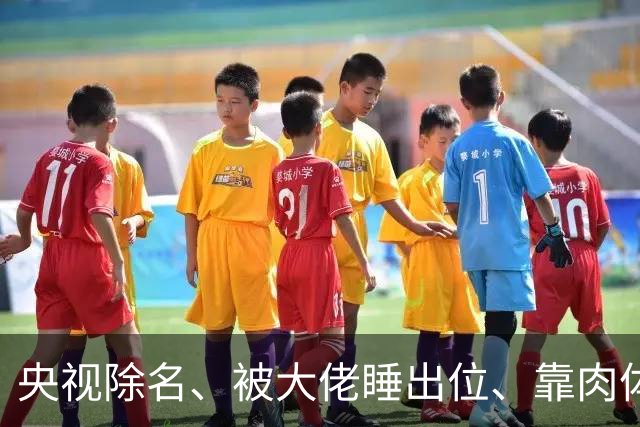 央视除名、被大佬睡出位、靠肉体换资源？方琼身上传闻多炸裂？