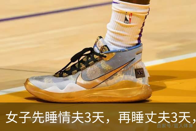 女子先睡情夫3天，再睡丈夫3天，2013年还是感觉情夫更好，想离婚被杀