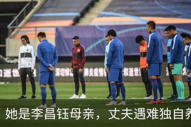 她是李昌钰母亲，丈夫遇难独自养13个博士，晚年想为家乡捐运动场