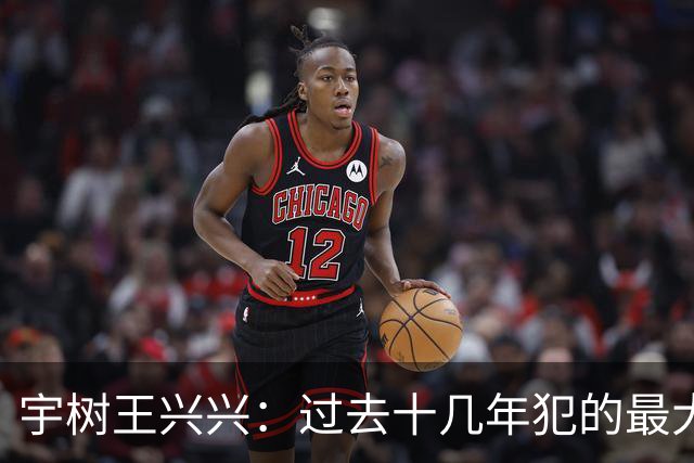 宇树王兴兴：过去十几年犯的最大错误，是对AI相信得还不太够