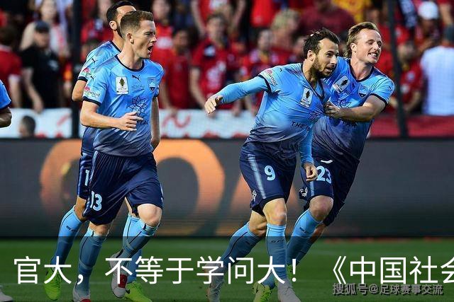 官大，不等于学问大！《中国社会科学报》评论：有些行政领导学术水平不高，却以挂名作者形式，盘剥青年学者学术成果