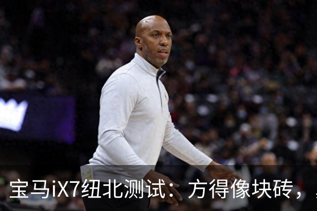 宝马iX7纽北测试：方得像块砖，鼻孔却没了
