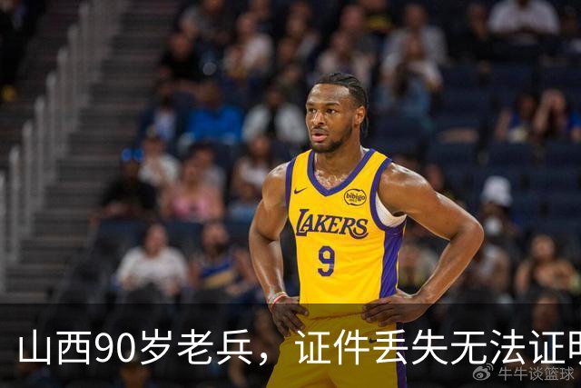 山西90岁老兵，证件丢失无法证明身份，指着博物馆照片：这就是我