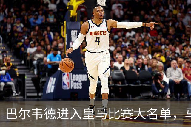 巴尔韦德进入皇马比赛大名单，马竞公开阴阳巴尔韦德伤情，暗讽皇马：“我们向你们表示祝贺”！