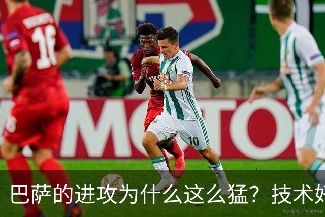 巴萨的进攻为什么这么猛？技术好可能是最微不足道的原因