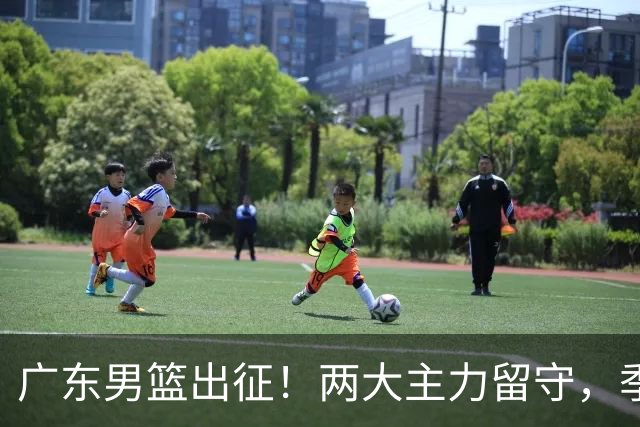 广东男篮出征！两大主力留守，季前赛只能单外援，首秀碰山东恐难赢